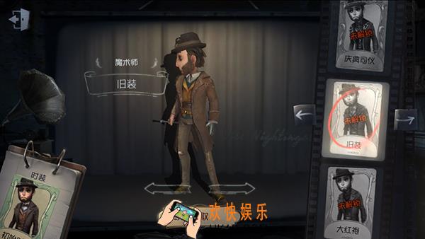 第五人格魔术师旧装获得方法介绍_魔术师旧装皮肤怎么获得