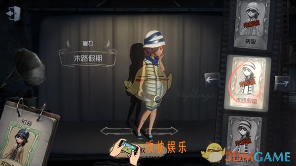 第五人格盲女末路假期时装获得方法介绍_盲女末路假期皮肤怎么获得