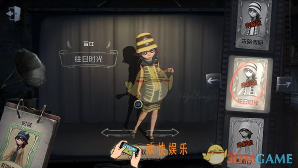 第五人格盲女往日时光时装获得方法介绍_盲女往日时光皮肤怎么获得