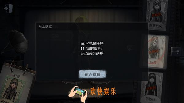 第五人格佣兵旧装时装获得方法介绍_佣兵旧装皮肤怎么获得