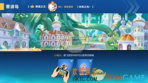 qq飞车手游香波岛跑法技巧解析_香波岛怎么跑