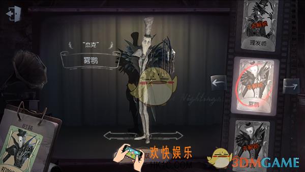 第五人格杰克雾鹗时装获得方法_杰克雾鹗皮肤怎么获得