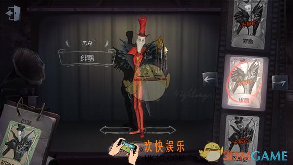 第五人格杰克绯鹗时装获得方法_杰克绯鹗皮肤怎么获得