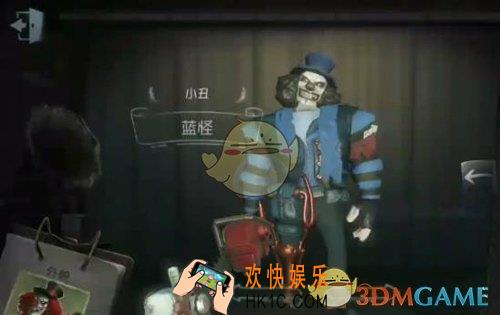 第五人格小丑蓝怪获得方法介绍_小丑蓝怪皮肤怎么获得