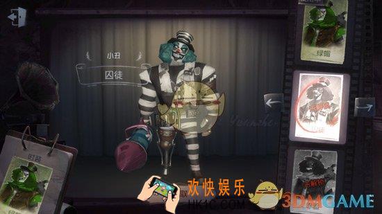第五人格小丑囚徒获得方法介绍_小丑囚徒皮肤怎么获得