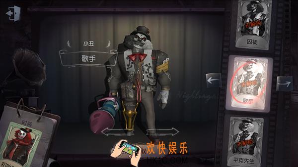 第五人格小丑歌手获得方法介绍_小丑歌手皮肤怎么获得