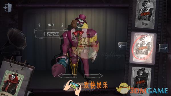 第五人格小丑平克先生获得方法介绍_小丑平克先生皮肤怎么获得
