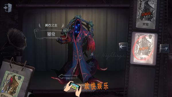 第五人格黄衣之主饕食时装获得方法_饕食皮肤怎么获得