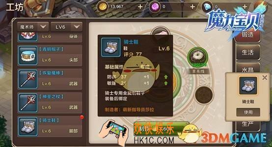魔力宝贝手机版专精技能介绍_专精技能作用介绍