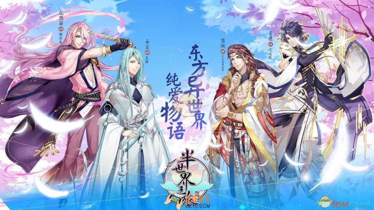 半世界之旅黑屏闪退解决办法_黑屏闪退怎么办