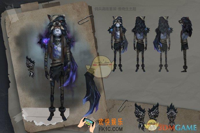 第五人格佣兵兽寄生时装获得方法介绍_佣兵兽寄生皮肤怎么获得