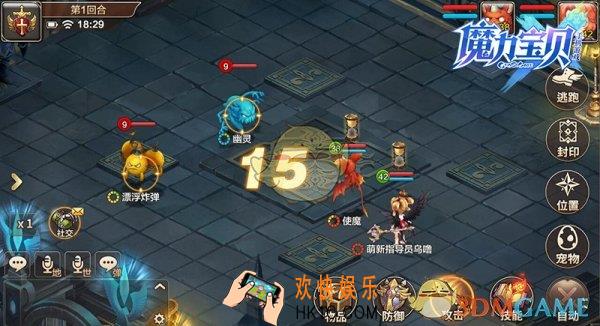 魔力宝贝手机版宠物技能介绍_宠物技能说明介绍