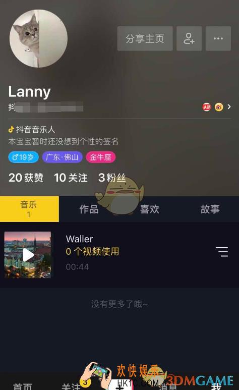 抖音原创音乐人申请认证方法介绍_抖音原创音乐人申请地址