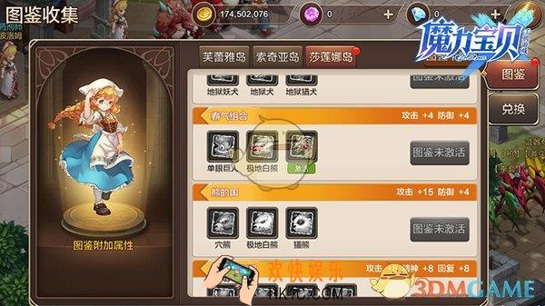 魔力宝贝手机版藏品获得方法介绍_怎么获得藏品