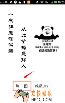 发图狂魔热图功能怎么玩 热图功能使用方法