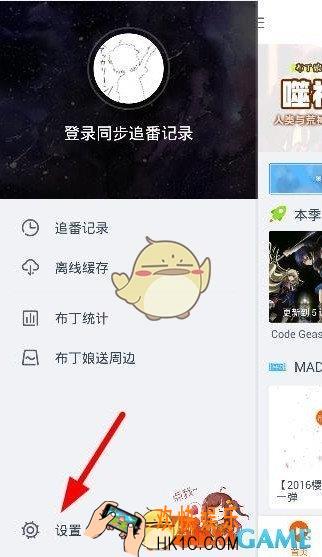 布丁动画改变文件缓存位置方法 怎么改变文件缓存位置