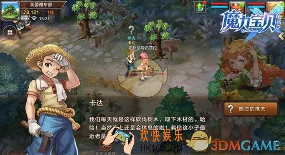 魔力宝贝手机版制造技能详解_制造技能详细介绍