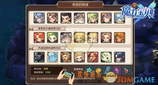 魔力宝贝手机版密医的据点通关攻略_密医的据点玩法说明