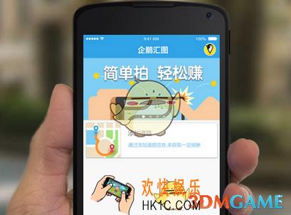 企鹅汇图怎么玩  使用方法介绍