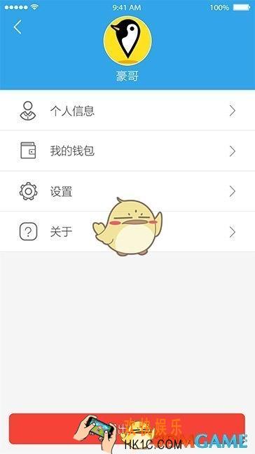 企鹅汇图怎么提现 提现方法介绍