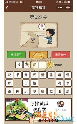 微信疯狂猜猜第627关答案_第627关怎么过
