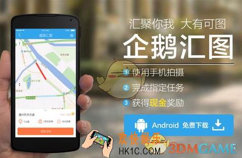 企鹅汇图怎么注册账号 注册账号方法