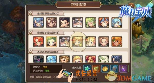 魔力宝贝手机版密医的部署通关攻略_密医的部署玩法说明