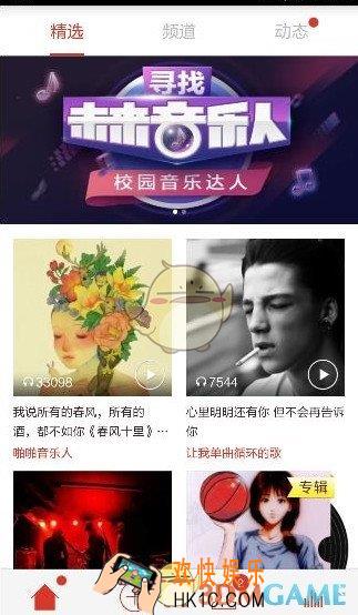 啪啪音乐圈怎么下载歌曲 下载歌曲方法