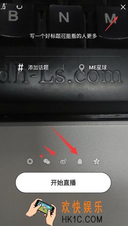 ME直播怎么将视频分享到微信 视频分享到微信方法