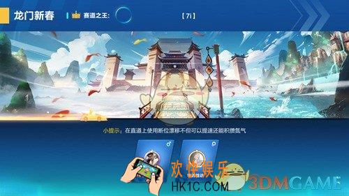 qq飞车手游龙门新春跑法技巧解析_龙门新春赛道怎么跑