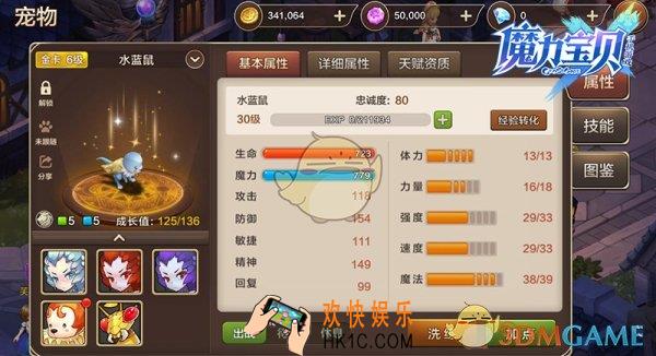 魔力宝贝手机版宠物升级方法介绍_宠物怎么快速培养