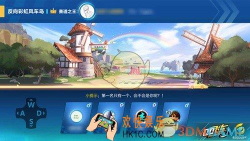 qq飞车手游反向彩虹风车岛跑法技巧解析_反向彩虹风车岛赛道怎么跑