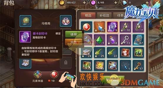 魔力宝贝手机版宠物封印流程教程_宠物怎么封印