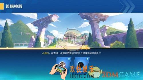 qq飞车手游希腊神殿跑法技巧解析_希腊神殿赛道怎么跑