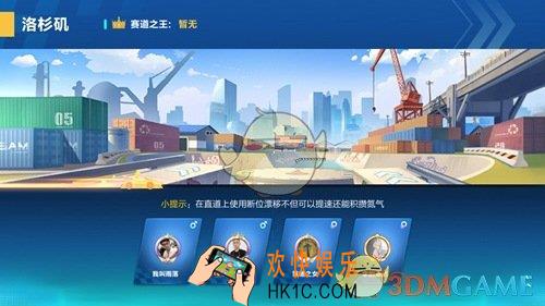 qq飞车手游洛杉矶跑法技巧解析_洛杉矶赛道怎么跑