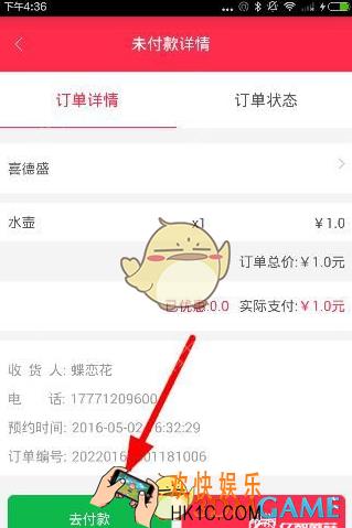 胖胖生活怎么付款 付款方法