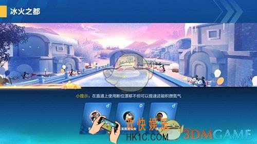 qq飞车手游冰火之都跑法技巧解析_冰火之都赛道怎么跑