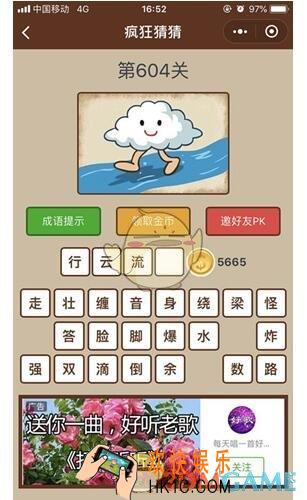 微信疯狂猜猜第604关答案_第604关怎么过