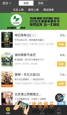 微票儿怎么支付订单 支付订单方法介绍