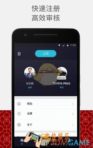 优步司机积分怎么算 司机积分计算规则