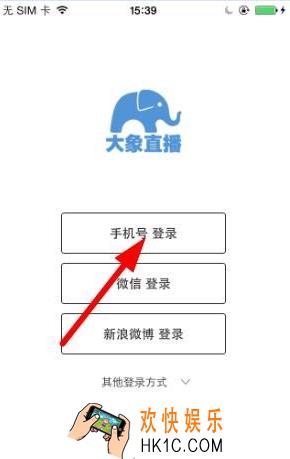 大象直播app如何注册 大象直播注册登陆方法