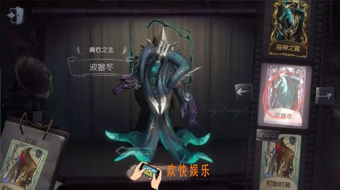 第五人格黄衣之主时装大全_黄衣之时装有哪些