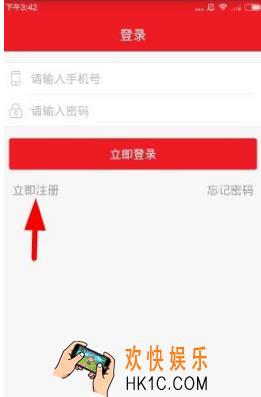 左手口袋如何注册 注册账号方法