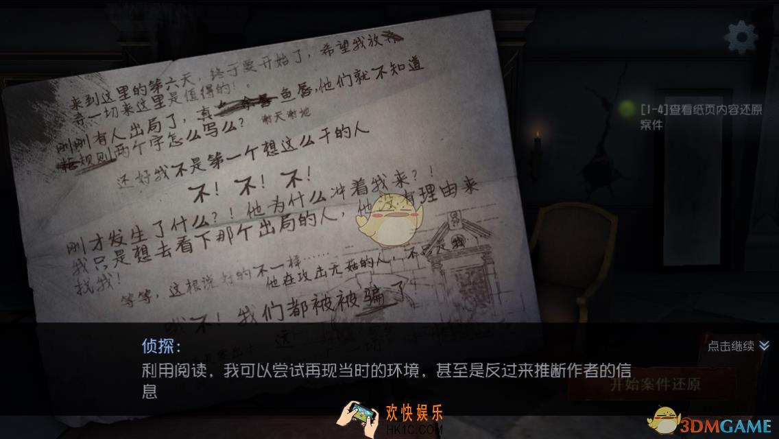 第五人格共研服申请方法_第五人格测试服怎么申请