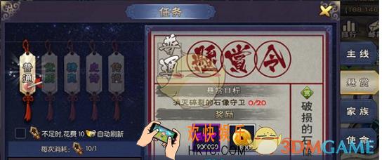 神域苍穹悬赏任务玩法介绍 悬赏任务怎么玩