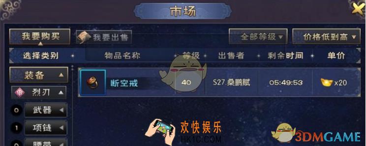 神域苍穹商城市场系统介绍 商城市场系统怎么玩