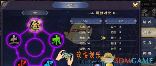 神域苍穹五行法宝系统介绍 五行法宝系统怎么玩