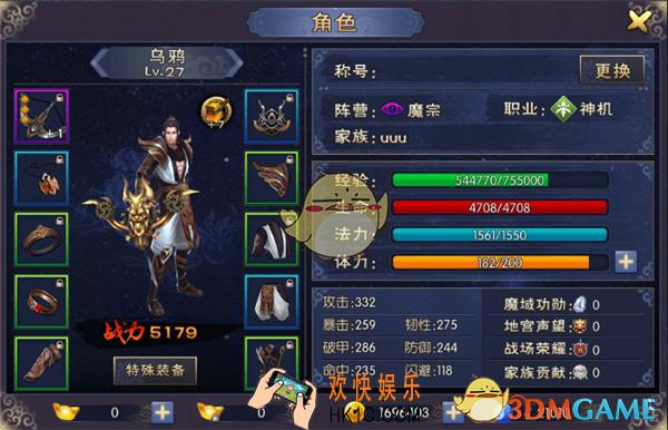 神域苍穹背包系统介绍 背包系统怎么玩