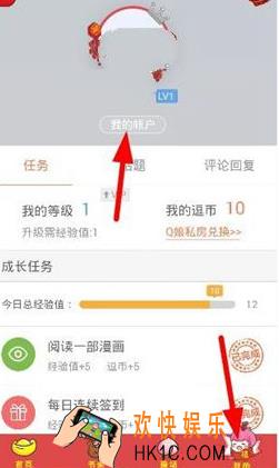 腾讯动漫怎么充值 充值方法介绍