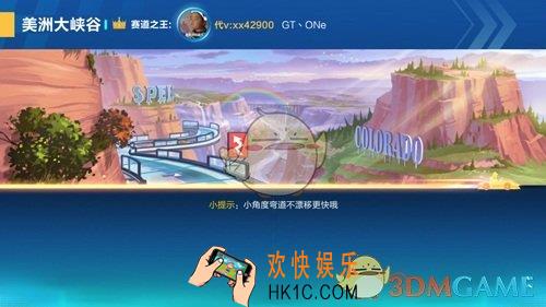 qq飞车手游美洲大峡谷跑法技巧_美洲大峡谷赛道难点解析